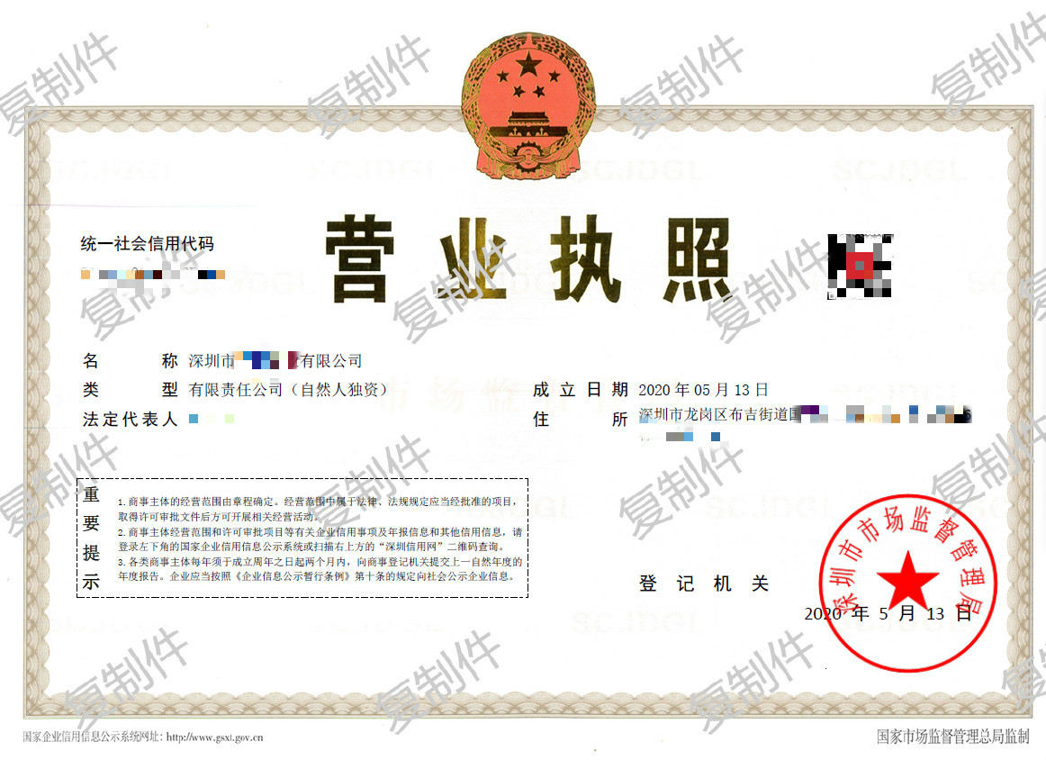 深圳注冊(cè)公司,龍崗注冊(cè)公司,注冊(cè)勞務(wù)公司,無(wú)地址注冊(cè)公司