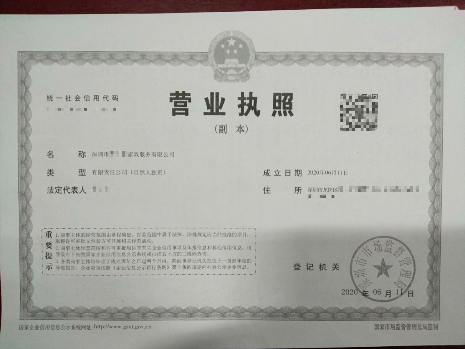 無地址公司注冊 無地址公司注冊