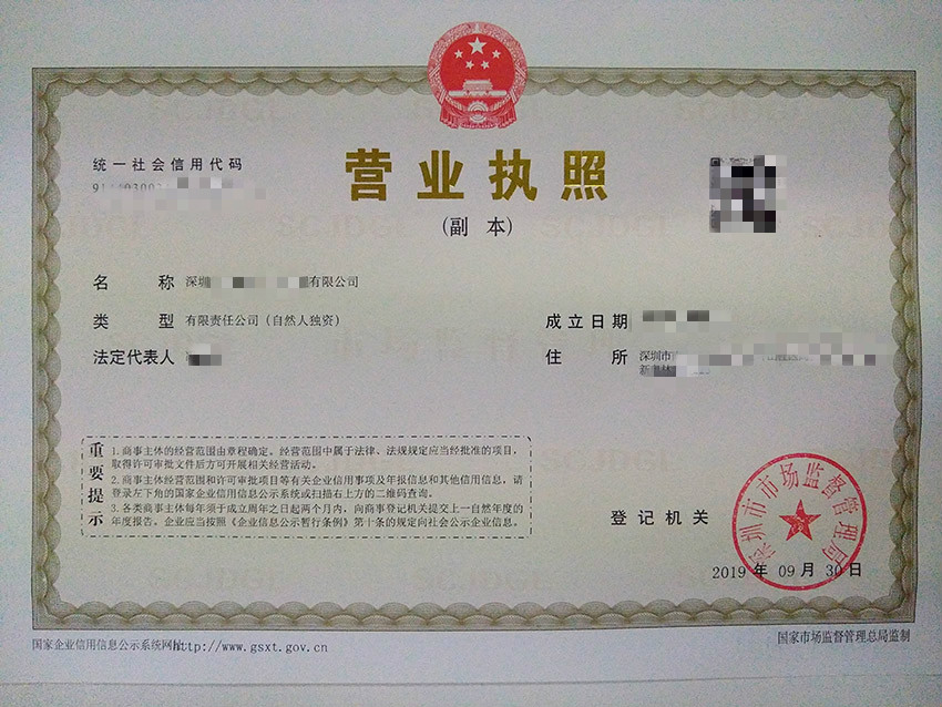 龍崗區(qū)實業(yè)公司不熟悉注冊流程，如何在3天完成公司注冊？