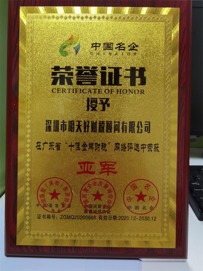 深圳公司注冊，深圳注冊公司,龍崗注冊公司,注冊勞務公司，深圳代理記賬,公司地址掛靠,深圳明天好財稅