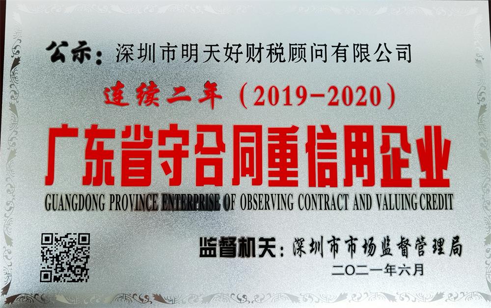 深圳注冊(cè)公司,龍崗注冊(cè)公司,注冊(cè)勞務(wù)公司,無地址注冊(cè)公司