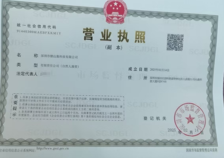 深圳注冊(cè)公司,龍崗注冊(cè)公司,無(wú)地址注冊(cè)公司,深圳代理記賬,公司地址掛靠,深圳明天好財(cái)稅